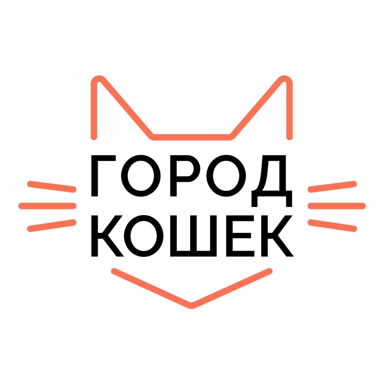 Город Кошек